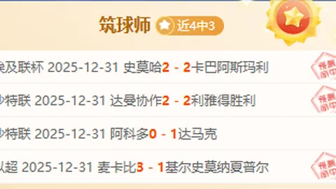 12天对决7天，历史交锋平分秋色，数据分析揭示胜负天平倾斜之谜！