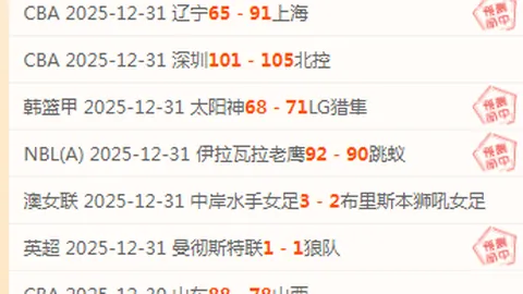 蓉城逆转海港，唐创连进两球，客场1-3丢掉榜首