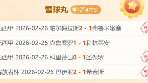 德乙分析：马格德堡对达姆施塔特专家推荐